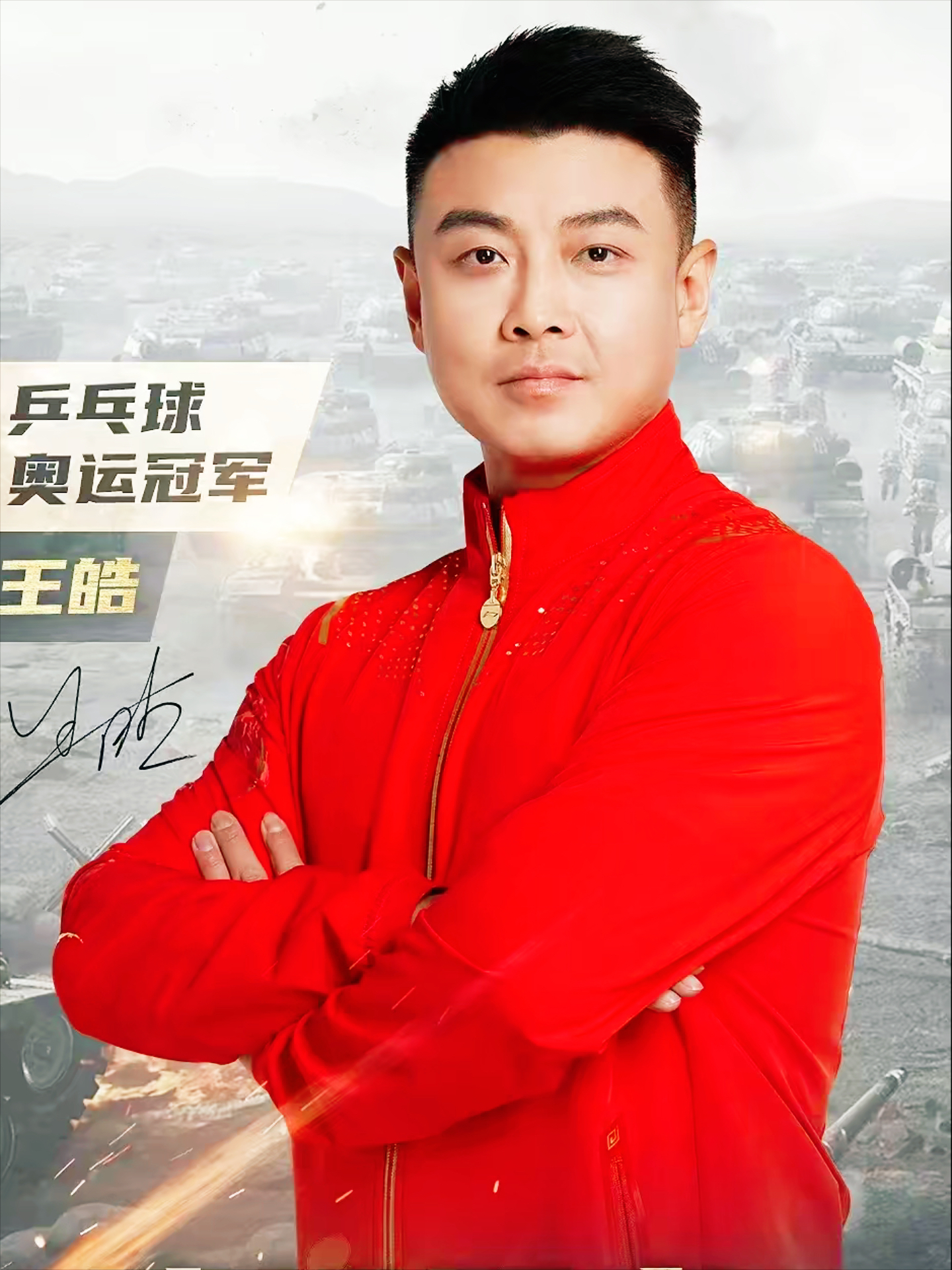 德国队碾压法国队，王皓惊艳四座