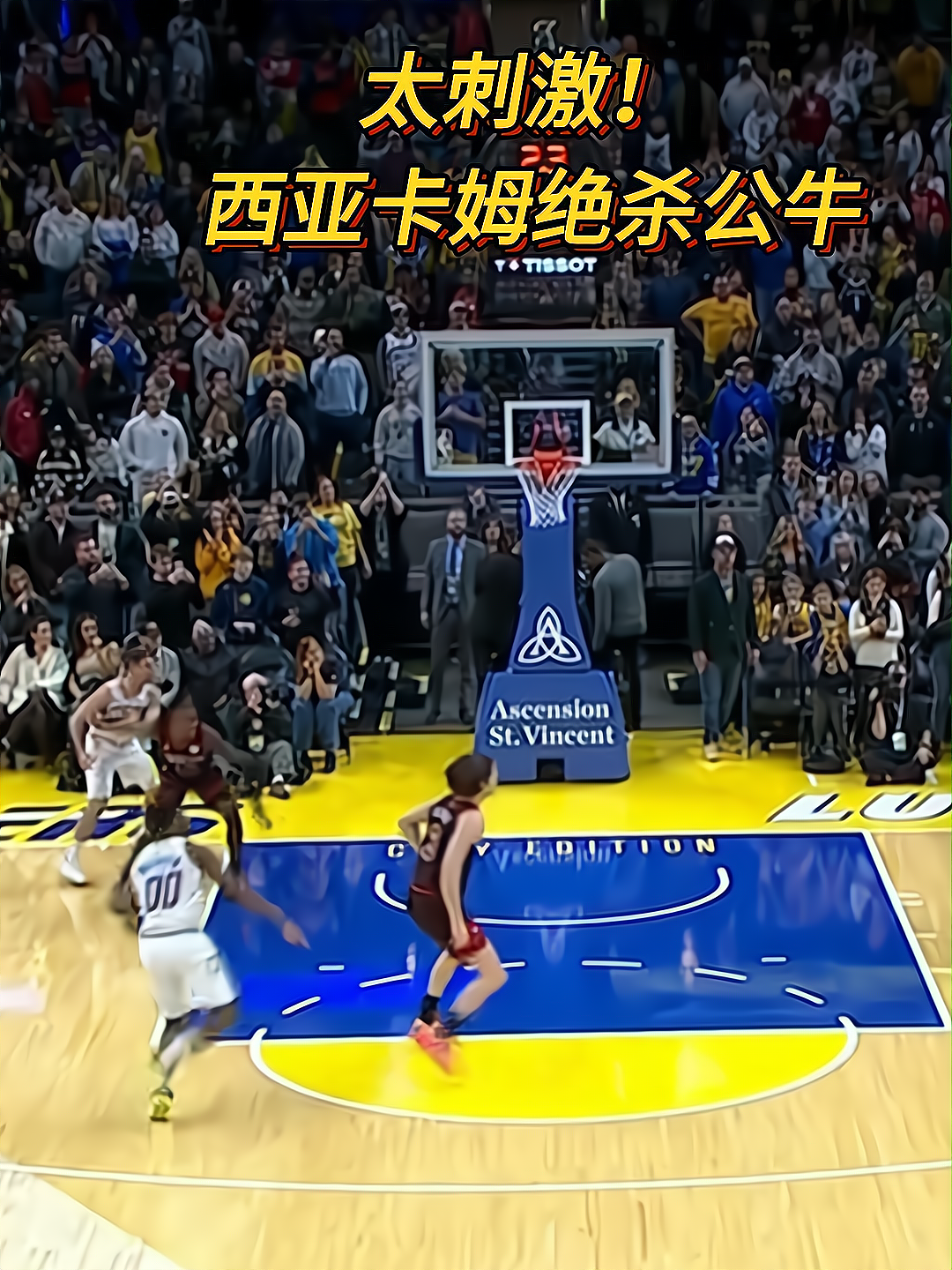 太阳碾压步行者，西亚卡姆统治全场