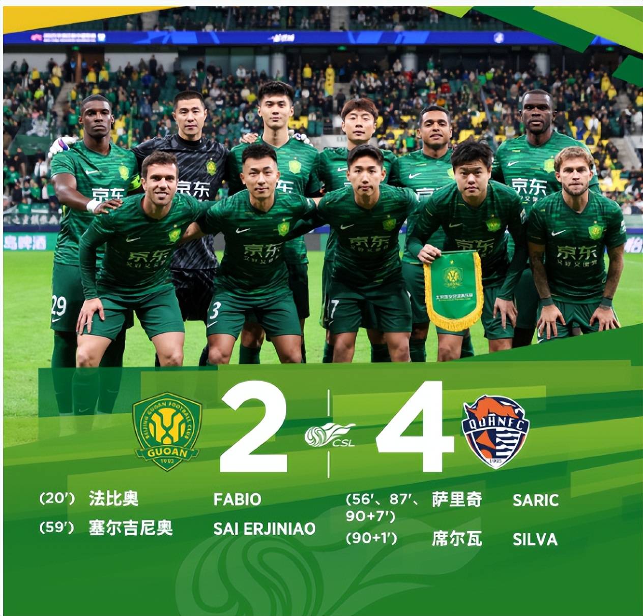 全力以赴，球队拼尽全力取得胜利