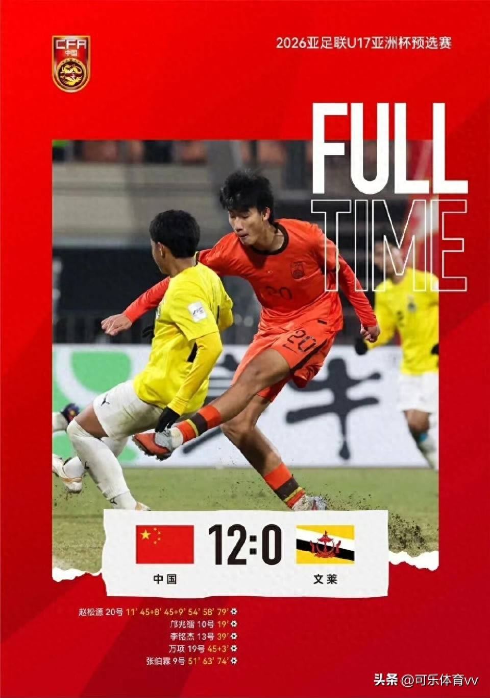 双方球队实力相当将角逐到底