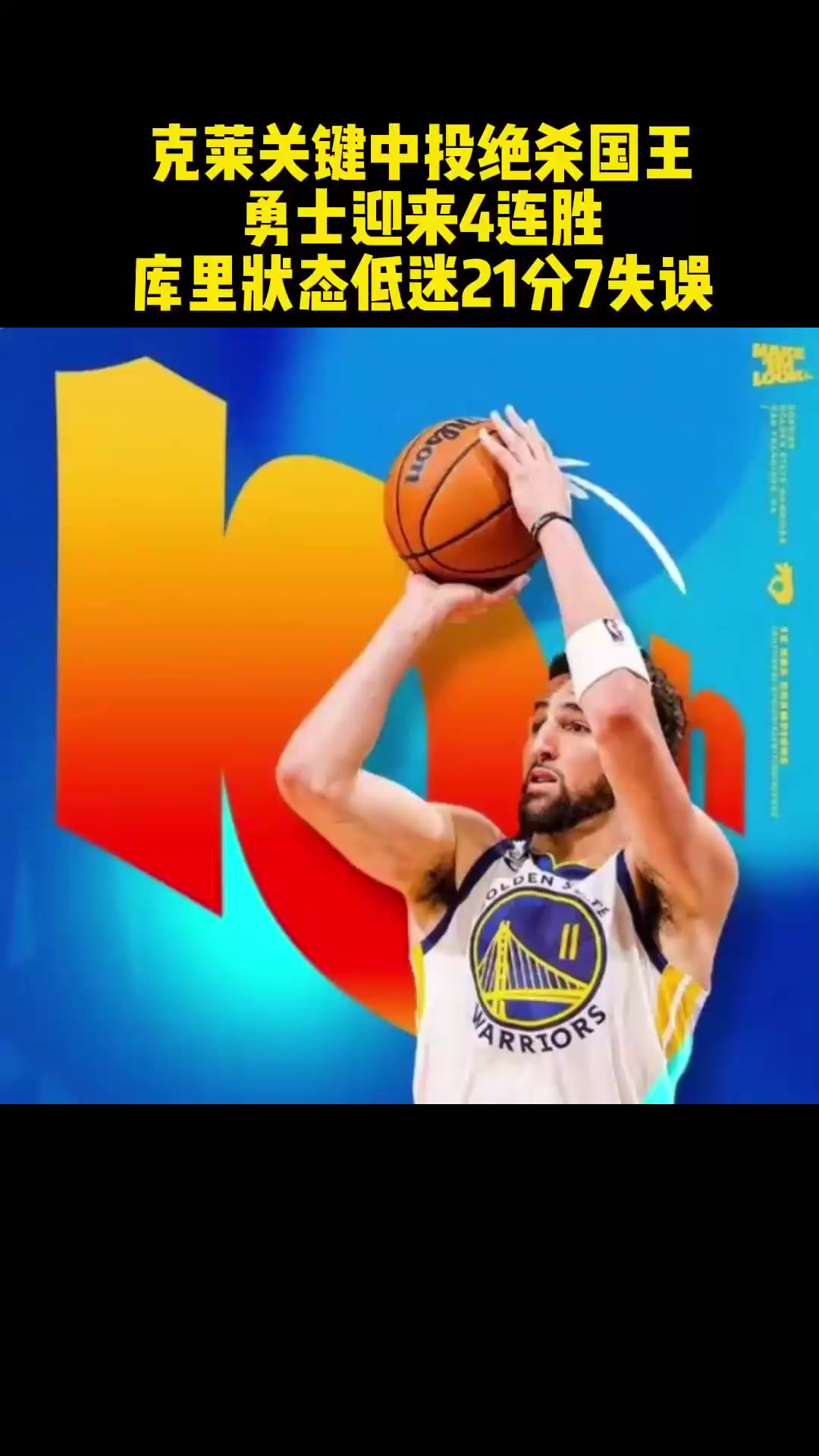 鹈鹕横扫尼克斯,克莱统治全场 鹈鹕横扫尼克斯,克莱统治全场